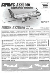 ZVEZDA Сборная модель Пассажирский авиалайнер Аэробус А320neo - фото №20