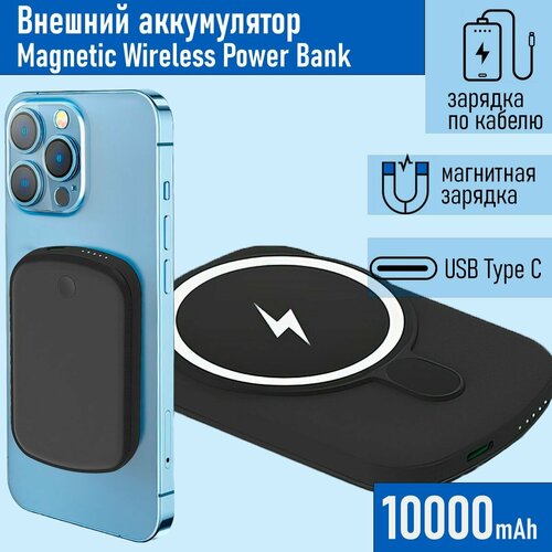 Внешний магнитный аккумулятор Magnetic Wireless Power Bank 10000mAh Black внешний аккумулятор hoco power bank j50 wireless 10000mah black 115171