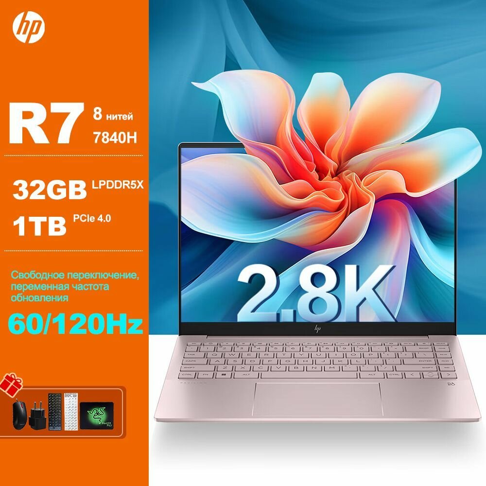 Ноутбук HP Star Book 14, AMD Ryzen 7, 32GB RAM, 1TB SSD