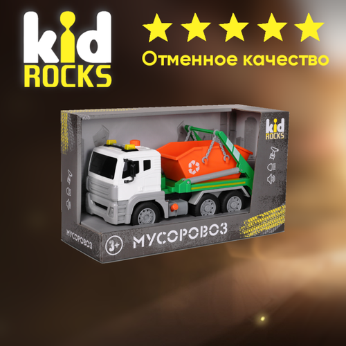 Машинка KID ROCKS мусоровоз Белый 29 см / КИД рокс игрушка kid rocks вертолёт со звуком и светом инерционный механизм масштаб 1 16 yk 2116