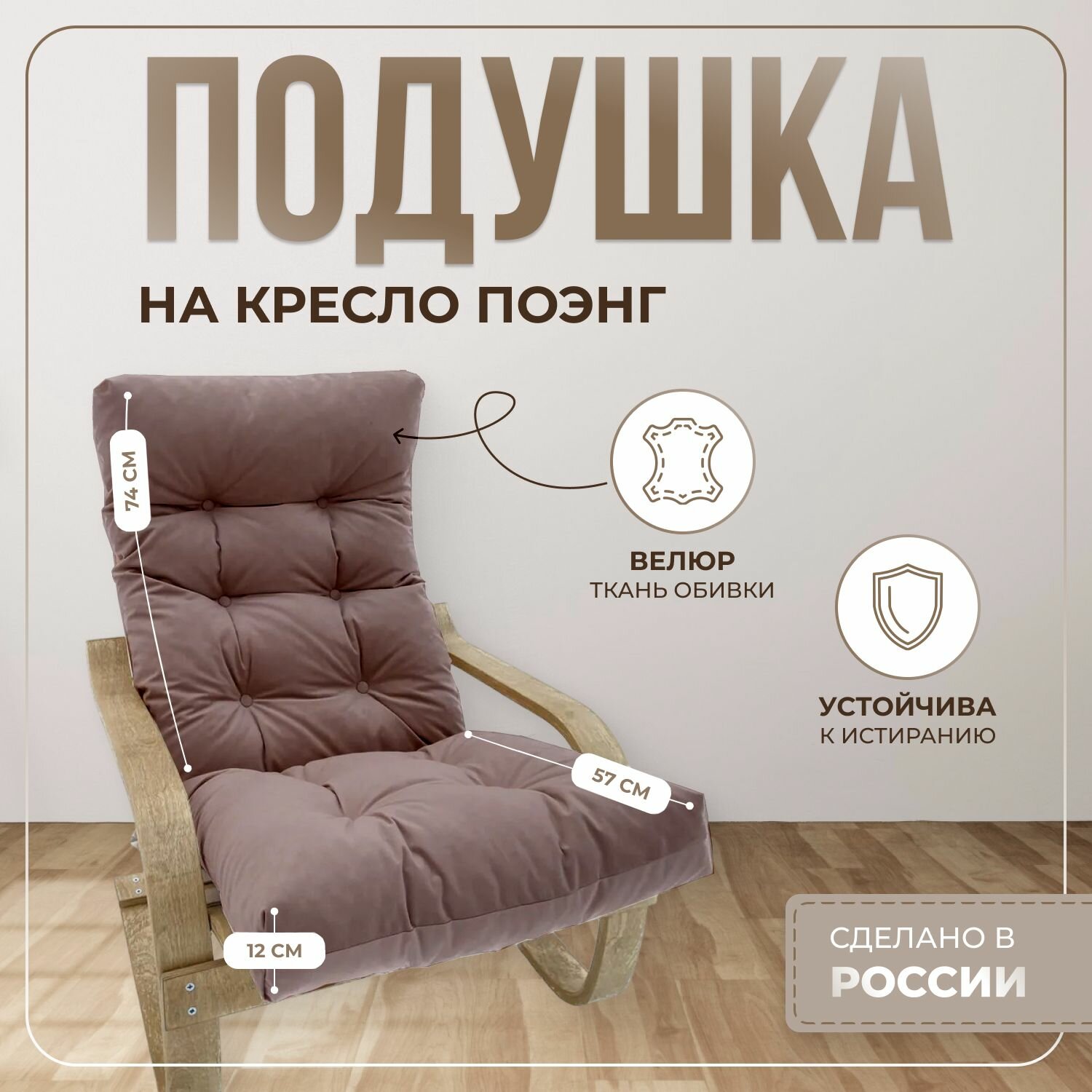 фото Подушка чехол на кресло Поэнг, модель для Поэнг Икеа