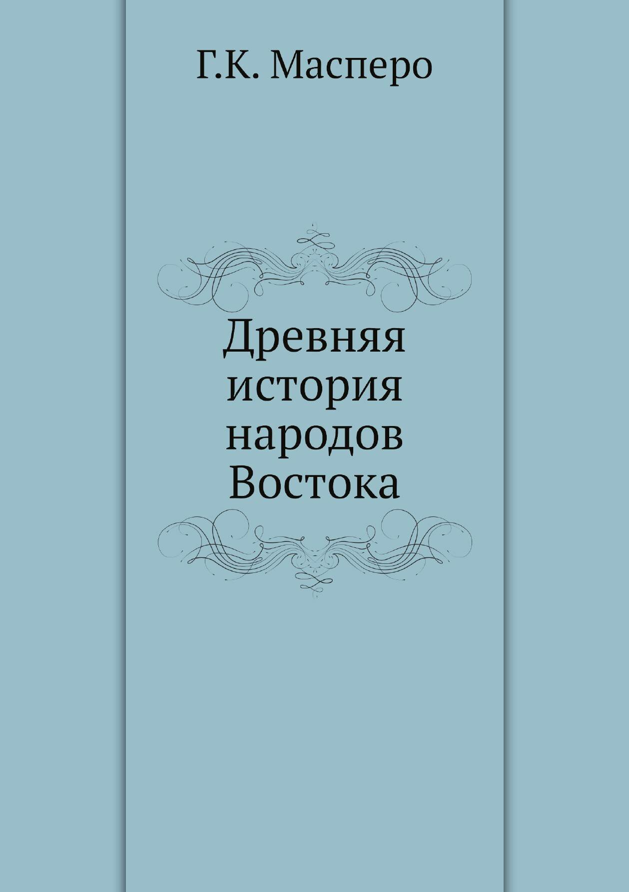 Древняя история народов Востока - фото №2