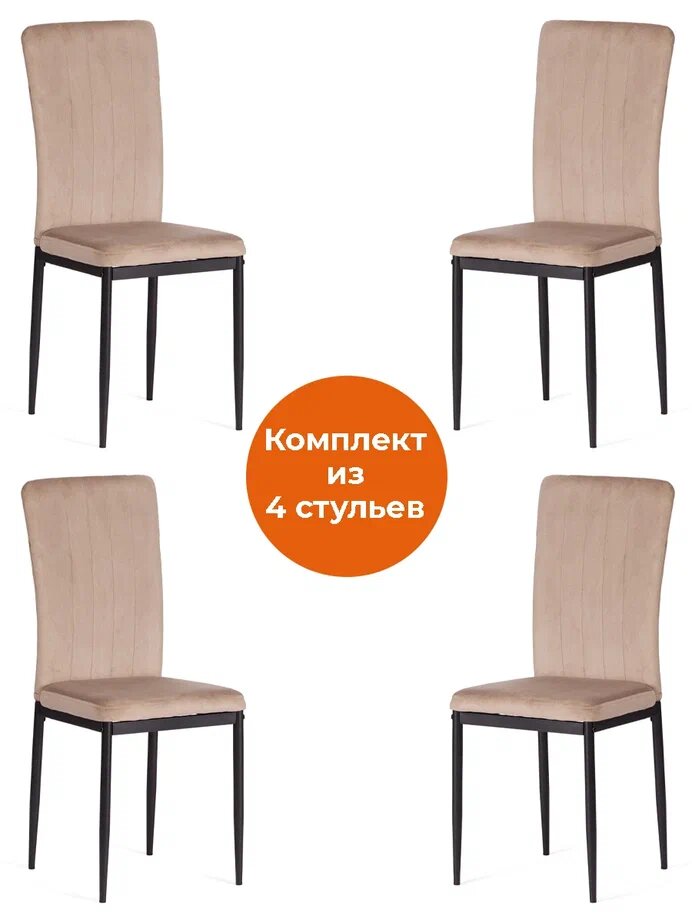 фото Комплект стульев TetChair VERTER (mod. 37-1), 4 шт, металл, вельвет, 47,8 х 41,5 х 97 см, Beige (бежевый) HLR8 / черный