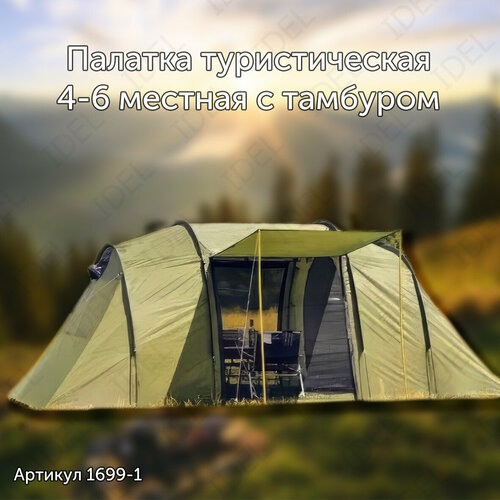 Палатка 6 местная с большим тамбуром Арктика 1699-1 три комнаты один вход 12990₽