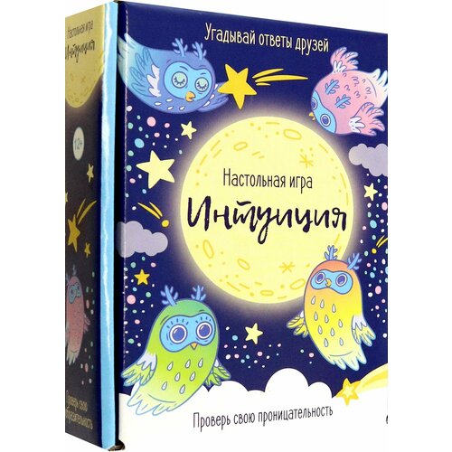 Игра настольная. Интуиция