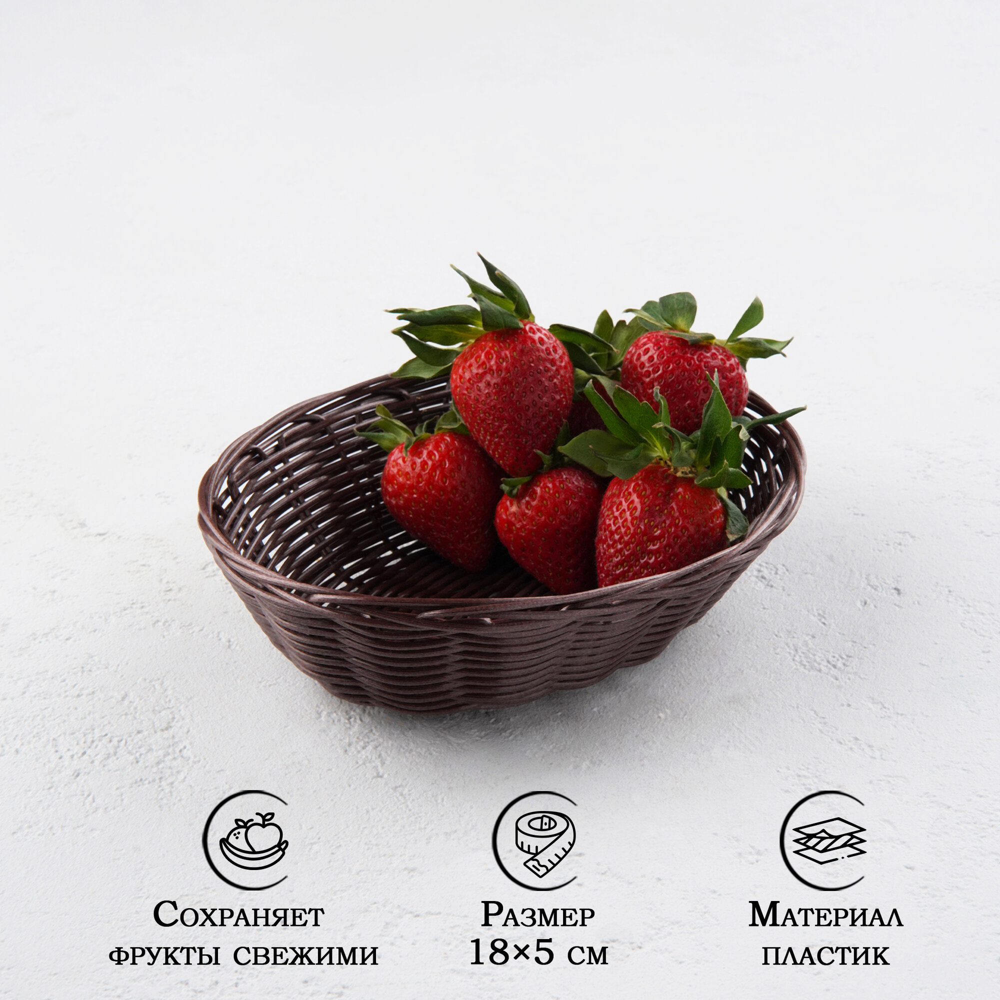 Корзинка для фруктов и хлеба 