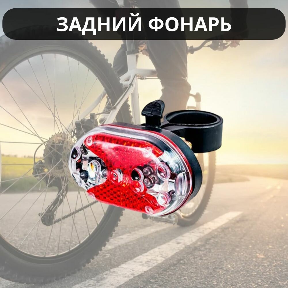 Задний велосипедный фонарь влагозащитный на 3 режима с креплением/ Стоп сигнал на батарейках