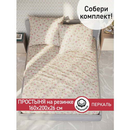 фото Простынь на резинке сказка "розовые бутоны на бежевом" 160х200 см