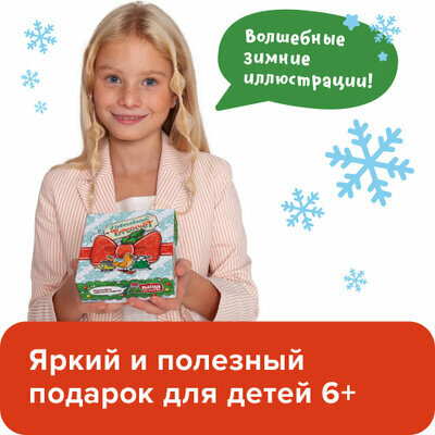 Уникальная настольная игра. Новогодний Турбосчет Банда Умников - фото №2