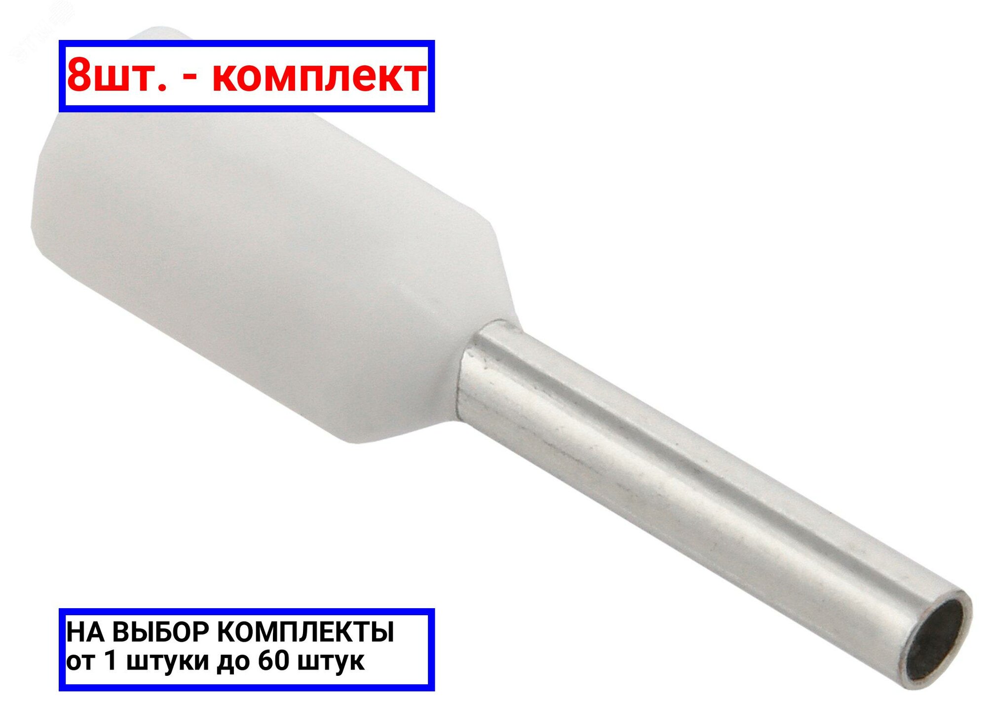 фото Наконечник НШВИ IEK Е7508