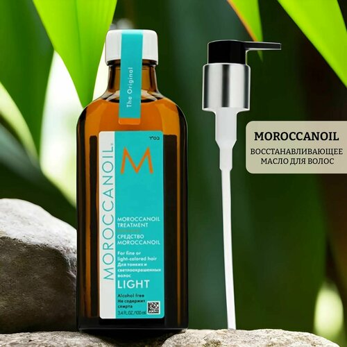 Восстанавливающее масло для тонких и светлых волос moroccanoil treatment light moroccanoil moroccanoil treatment light