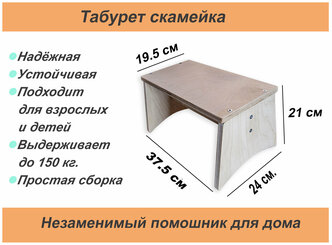 Табурет ступенька для детей, подставка для ног