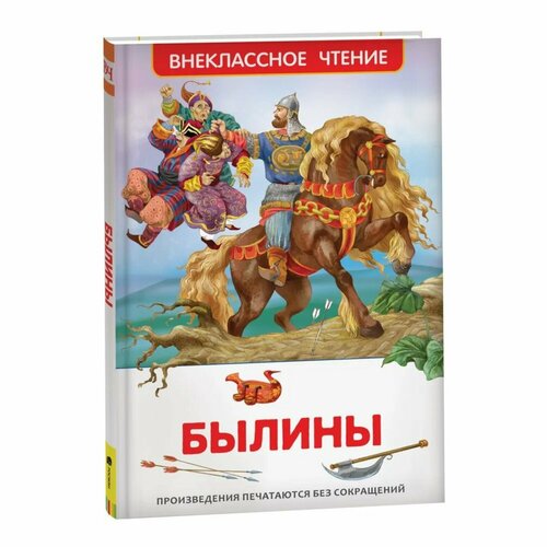 Былины 421₽