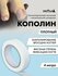 Кополин для вросшего ногтя 4 м х 1,4 см плотный ParisNail