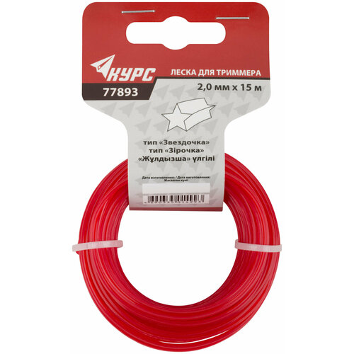 Леска для садовых триммеров Звездочка 20 мм х 15 м 77893 267₽