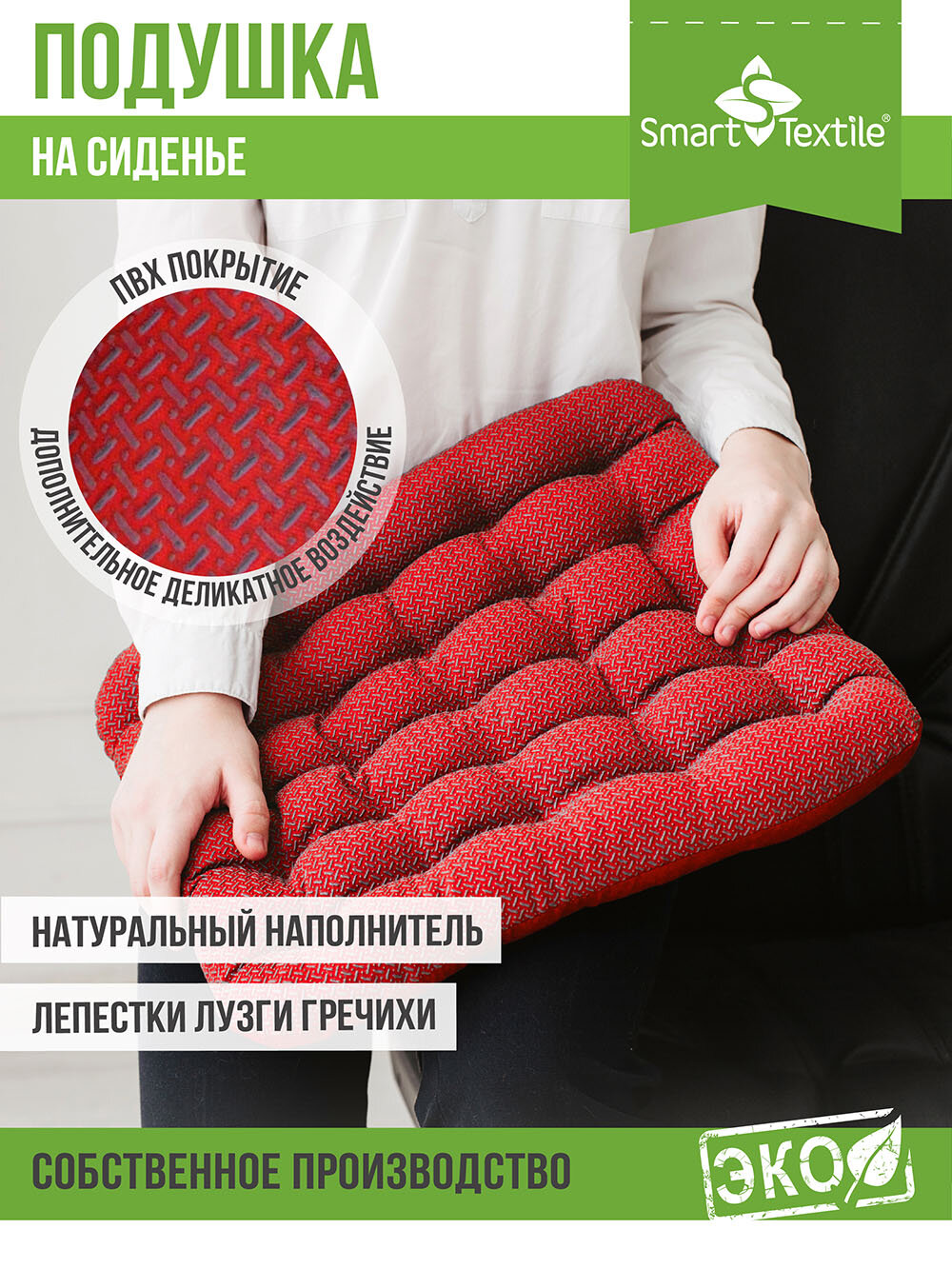 фото Подушка на стул Smart Textile Уют Премиум