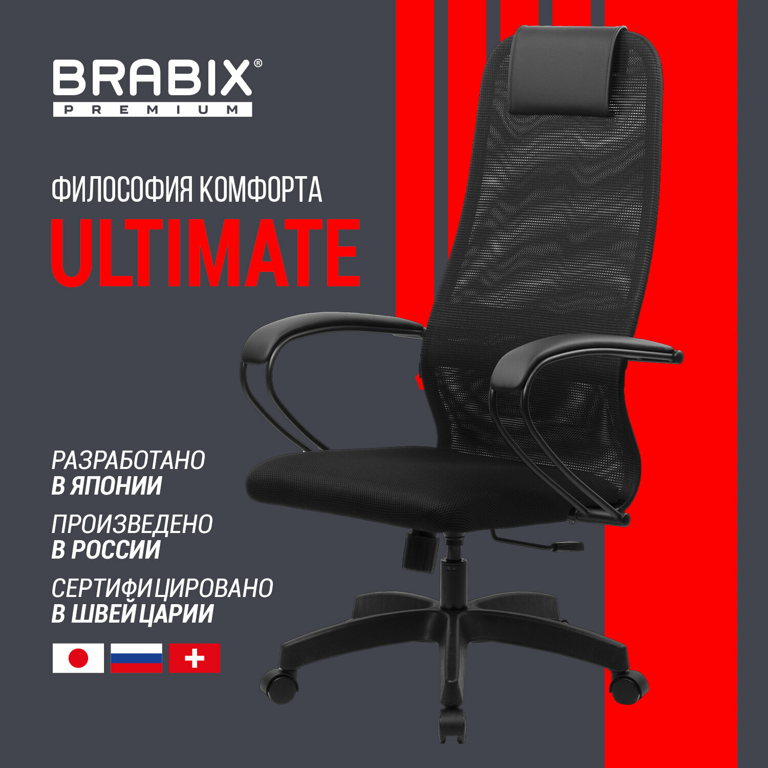 Кресло компьютерное игровое офисное на колесиках тканевое для школьника, взрослого черное, сетка, Brabix Premium Ultimate EX-800 пластик, 532914