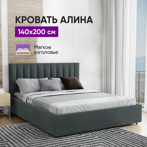 Кровать 140х200 c подъемным механизмом и местом для хранения Алина темно-серый 19348₽