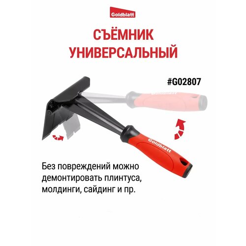 Съёмник универсальный G02807