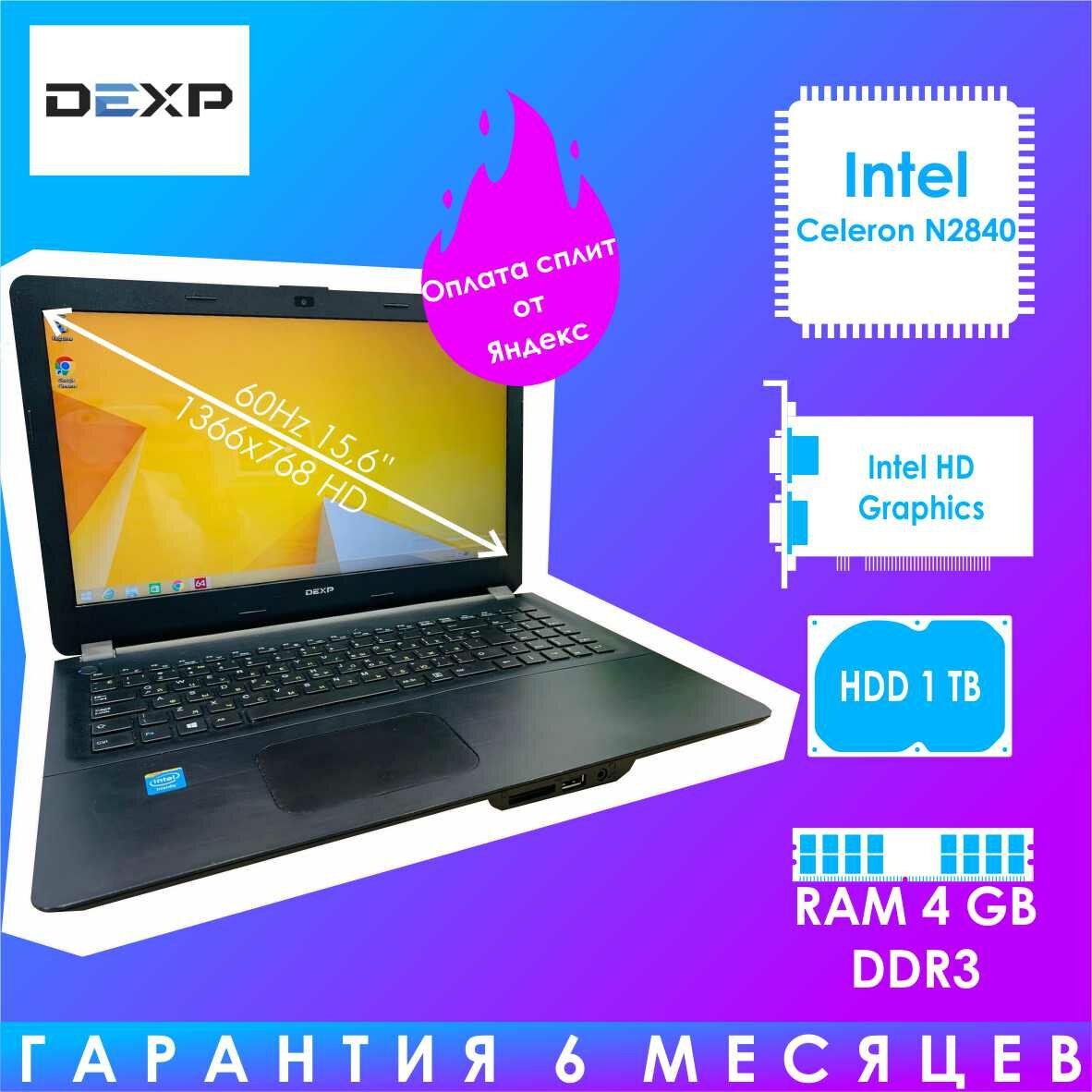 15,6”Ноутбук DEXP . Intel Celeron N2840 / RAM 4 GB DDR3 / Intel HD Graphics / HDD 1 TB
