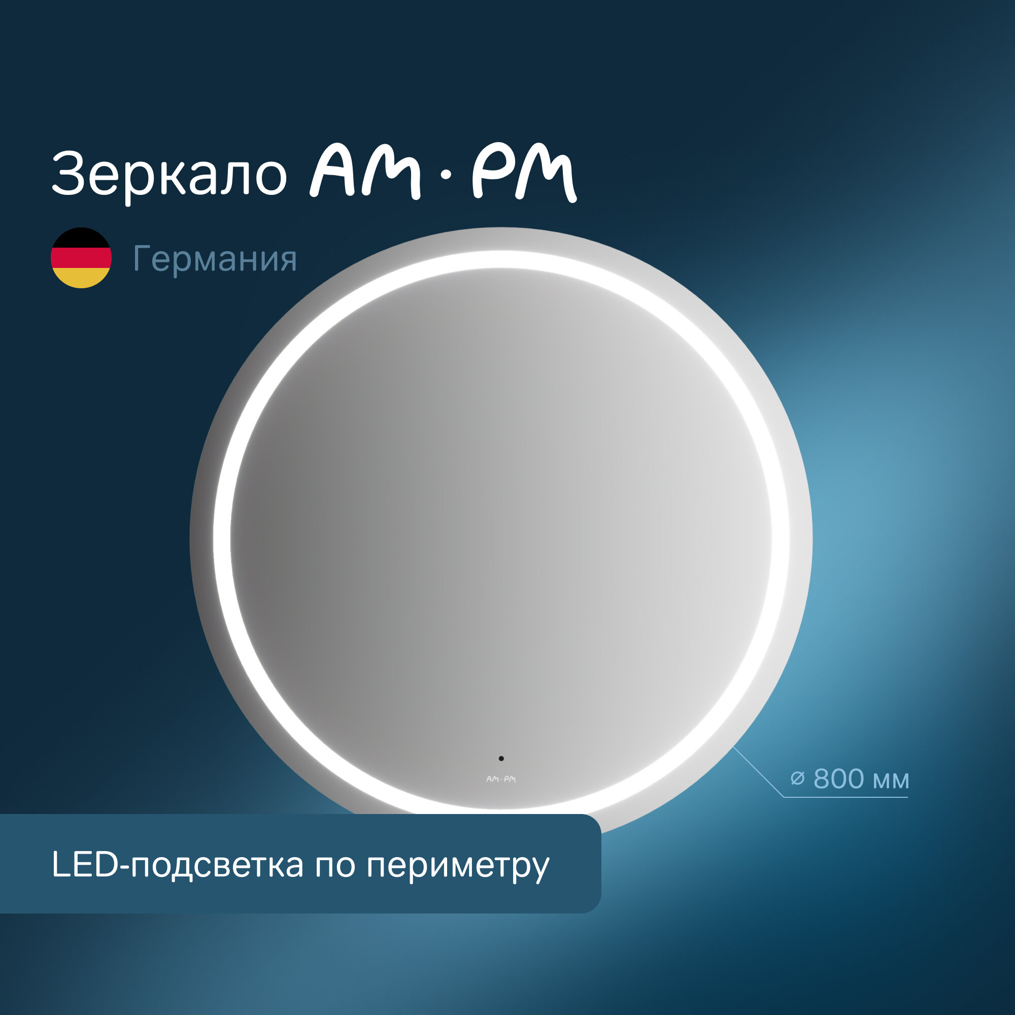 Зеркало для ванной AM.PM X-Joy M85AMOX0801WG с контурной LED-подсветкой, ИК- сенсором, круглое, 80 см