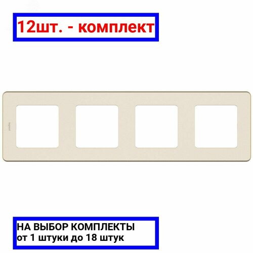 12шт. - Рамка 4 поста INSPIRIA слоновая кость / Legrand; арт. 673961; оригинал / - комплект 12шт