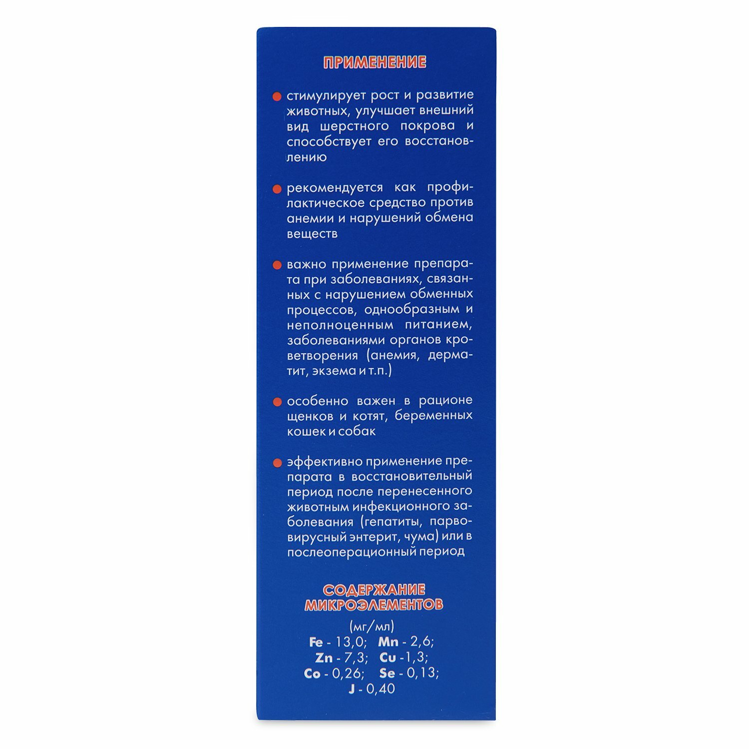 Витаминно-минеральная добавка для собак Прочее Хелавит С с комплексом микроэлементов жидкость 70 мл - фото №10