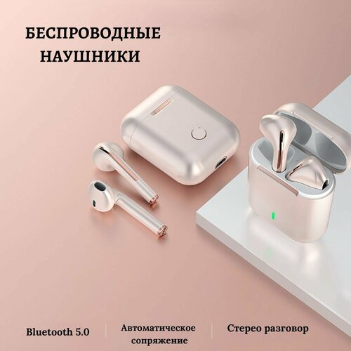 Беспроводные наушники J18/ наушники tws/ наушники беспроводные bluetooth/золотистые