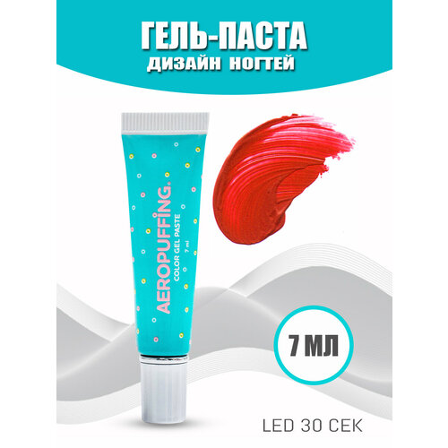 Aeropuffing, LED гель-паста ST005, красная, 7 мл.