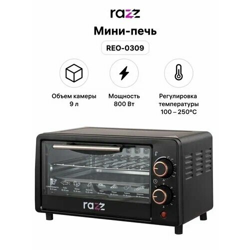 Мини-печь Razz REO-0309 310000₽