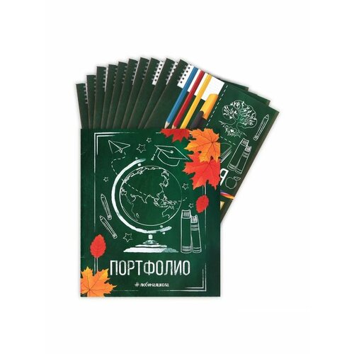 Портфолио в папке с креплением Школьник 576₽