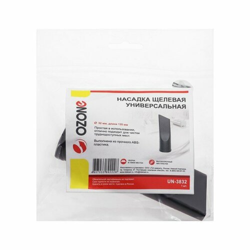 Насадка для пылесоса UN-3832 Ozone щелевая длинной 135 мм под трубку 32 мм комплект из 4 шт 2728₽