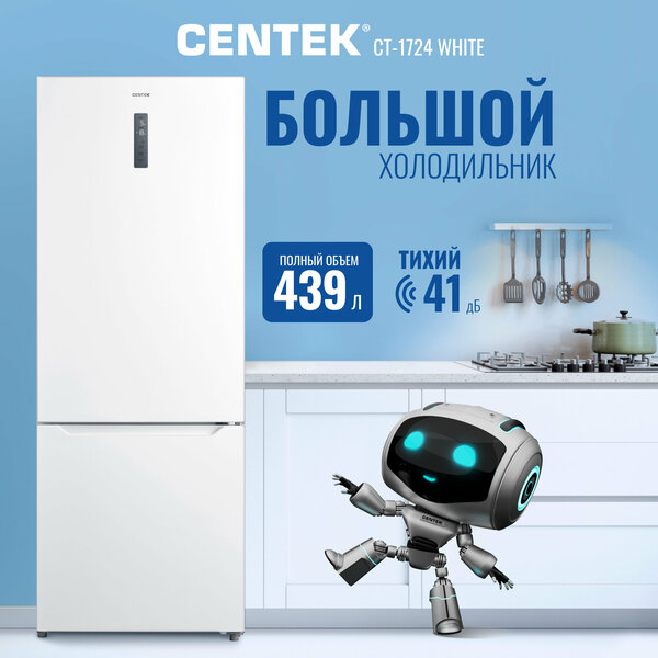 Холодильник двухкамерный Centek CT-1724 NF White total No-Frost, ширина 70см, 439л (116л/323л) , А+, GMCC