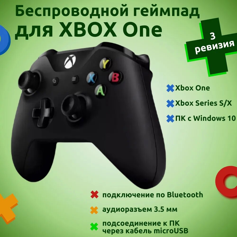 Геймпад беспроводной для Xbox Series S/X, One S/X Wireless Controller Black (Model 1708), черный, 3 ревизия, с Bluetooth