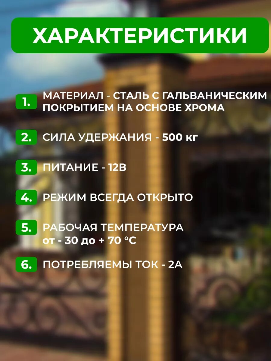 Электромеханический замок на дверь для дома — фото 1