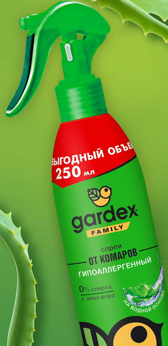 Gardex Family 250 мл, спрей от Комаров Гипоаллергенный