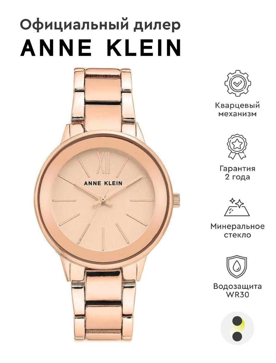 Женские наручные часы Anne Klein Steel 3750RGRG