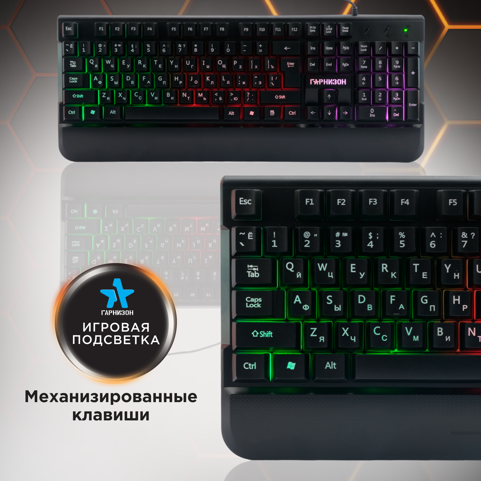 Игровая клавиатура Гарнизон GK-350L