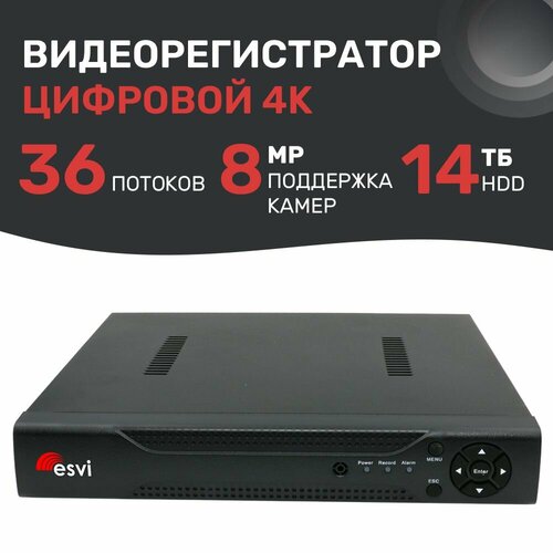 IP Регистратор для видеонаблюдения с поддержкой на 36 каналов 8Мп в комплекте с мышью ESVI EVN-8236-2-2 20815₽