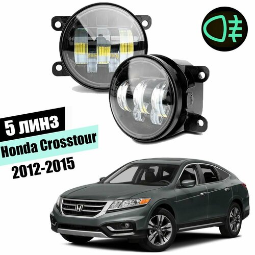 Противотуманные led фары для Honda Crosstour 2012-2015 светодиодные