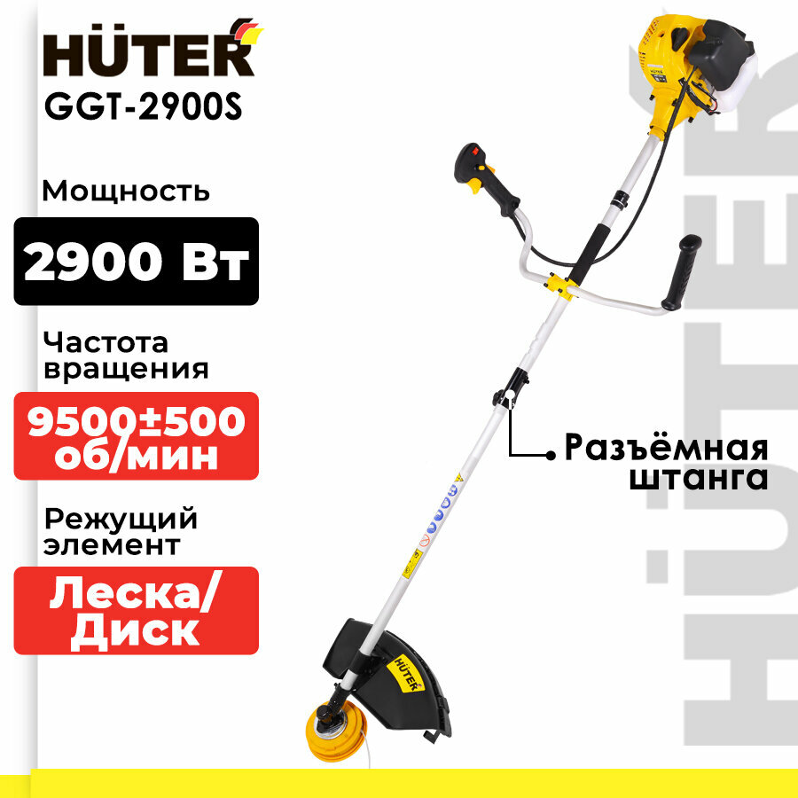 Бензиновый триммер / мотокоса GGT-2900S Huter (2900 Вт, 9500±500 об/мин, леска 460 мм, нож 255 мм, антивибрационная система, очки, разъемная штанга)