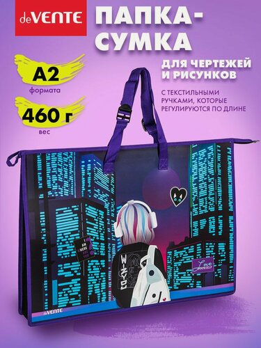 Изображение товара Папка-сумка А2 для рисунков художников, изо, технологии и чертежей