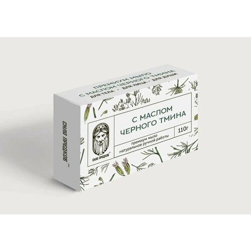 Мыло Сила предков с маслом Черного тмина 110 г