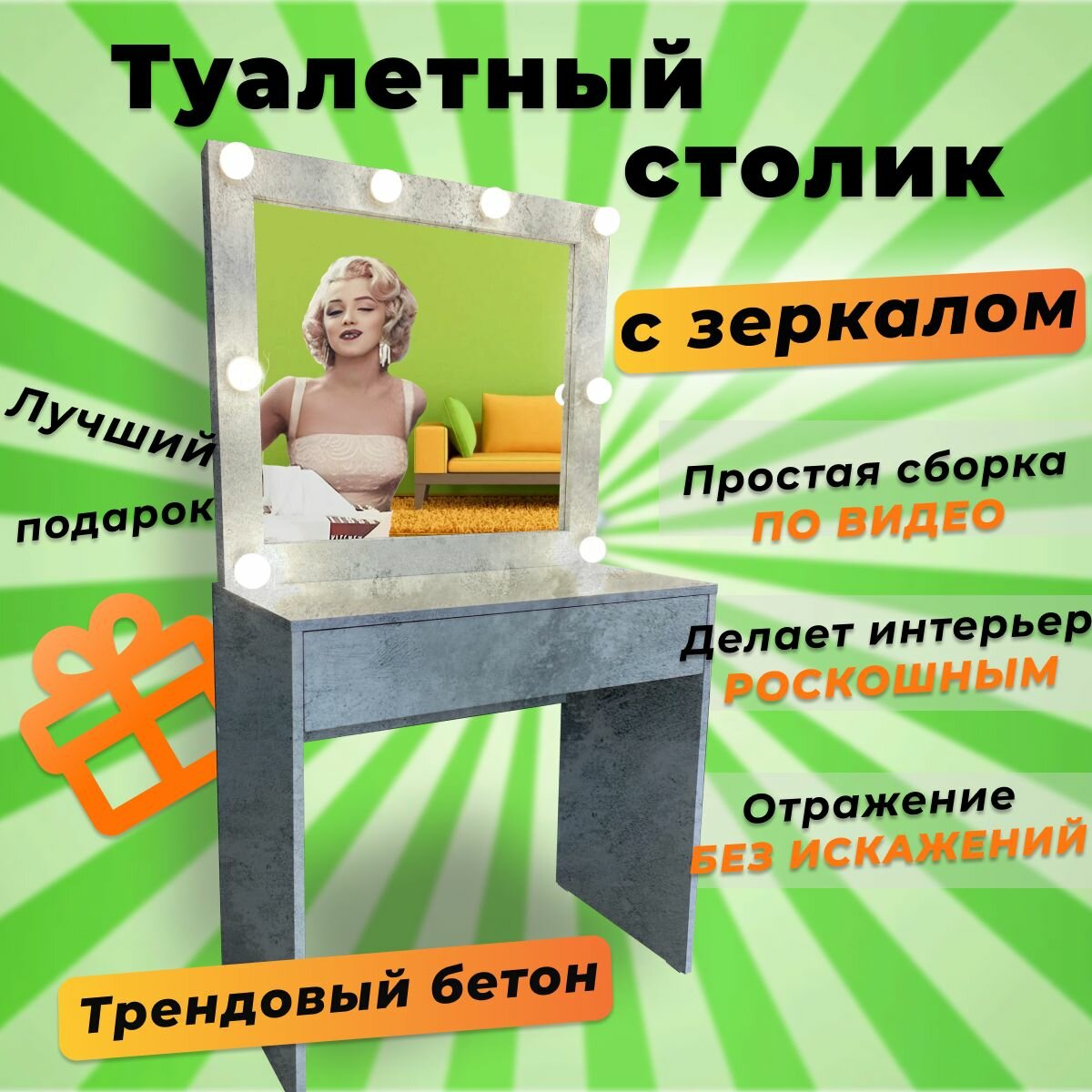 Туалетный столик с...