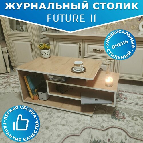 Журнальный стол Future 2 /столик прикроватный/деревянный лофт/в спальню, в гостиную