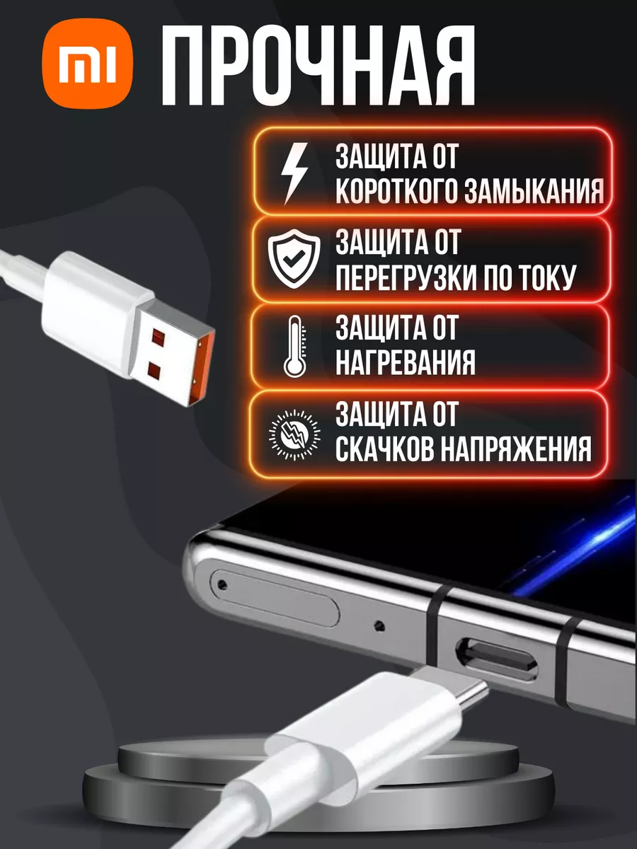 Быстрая зарядка 120 Вт, 6 А, Type-C Turbo для Android — фото 1