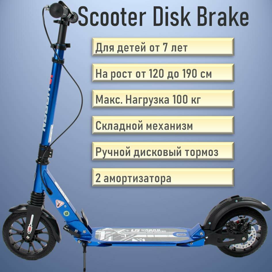 Складной городской самокат Scooter Disk Brake с дисковым тормозом и двумя амортизаторами, модель 2024 года Синий металлик