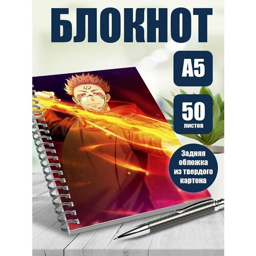 Блокнот А5 аниме Магическая битва