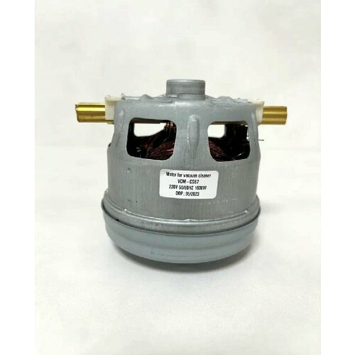 Электродвигатель на пылесос 1600W VCM-CG57 Н113h28102 11ME134 VAC067UN аналог BOSCH 650525 4396₽