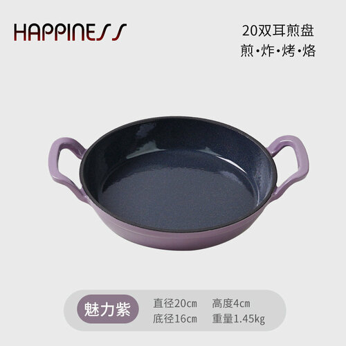 Сковорода Счастье с фиолетовой эмалью диаметр 20 см черная внутри 3559₽